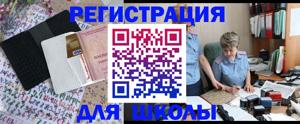 прописка паспорт в Грозном