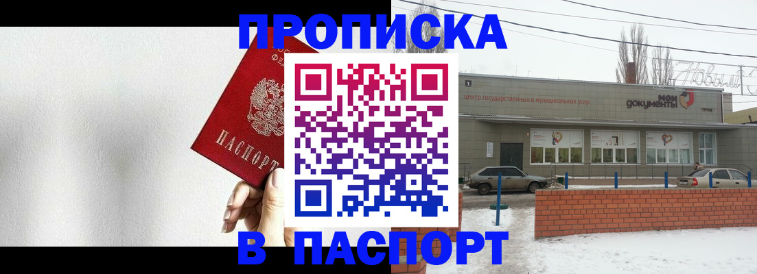 временная регистрация адрес в Грозном