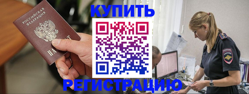 регистрация в Грозном