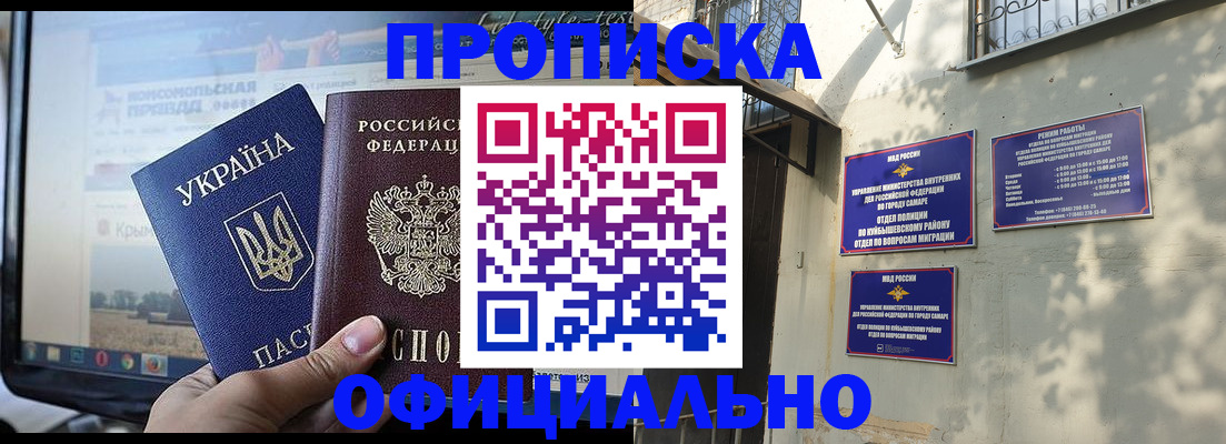 прописка ребенка в Грозном